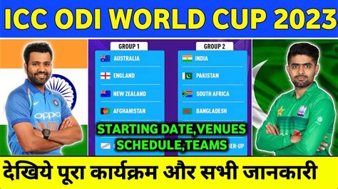odi world cup 2023 cricket schedule and dates